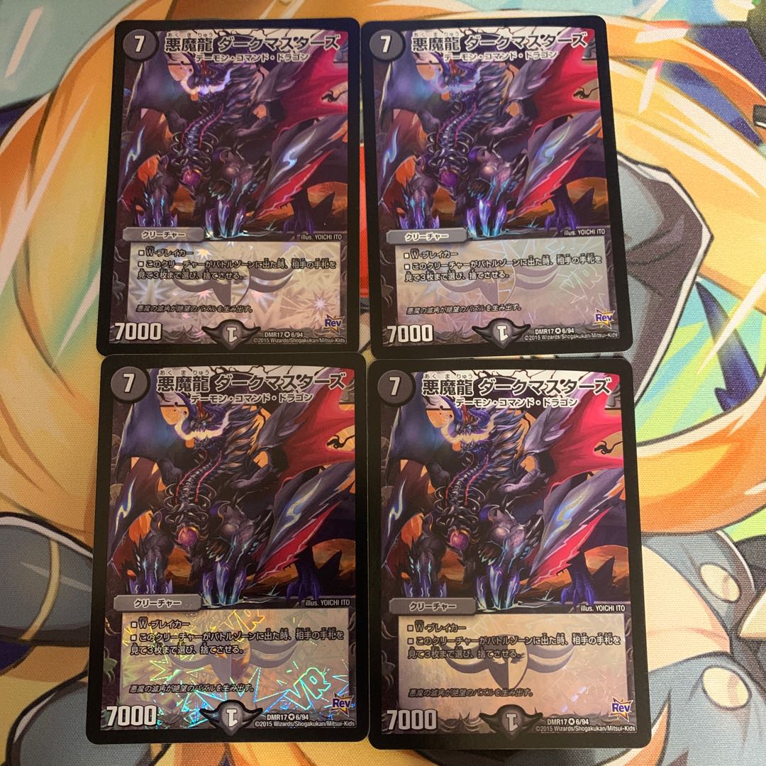 Darkness Demon Dragon Dark Masters VR 6/94