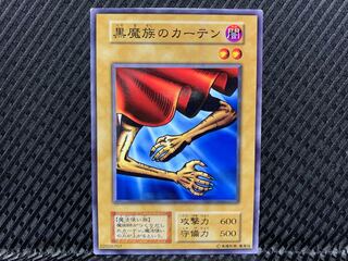 【アゴ之内】遊戯王 黒魔族のカーテン ノーマル 初期