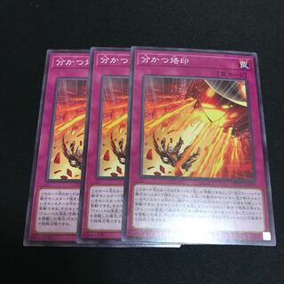 Branding for dividing Normal JP070 3 copies