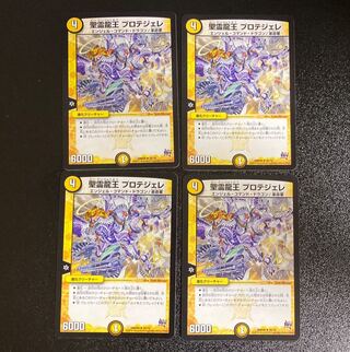 DM 聖霊龍王プロテジェレ アンコモン 4枚セット4