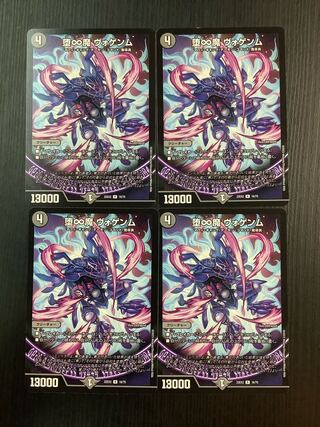 堕∞魔 ヴォゲンム R 16/75 4枚