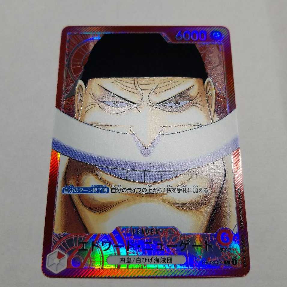 One Piece Card Shirohige Leader Parallel