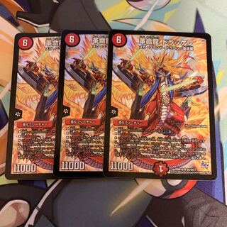 革命龍 ドラッケン SR S5/S9 1枚