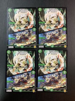 Phantom Green Twin Moons｜Mother Star Area 78/100 4 sheets