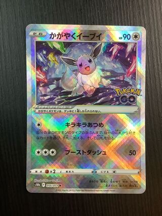 Glittering Eevee K 055/071