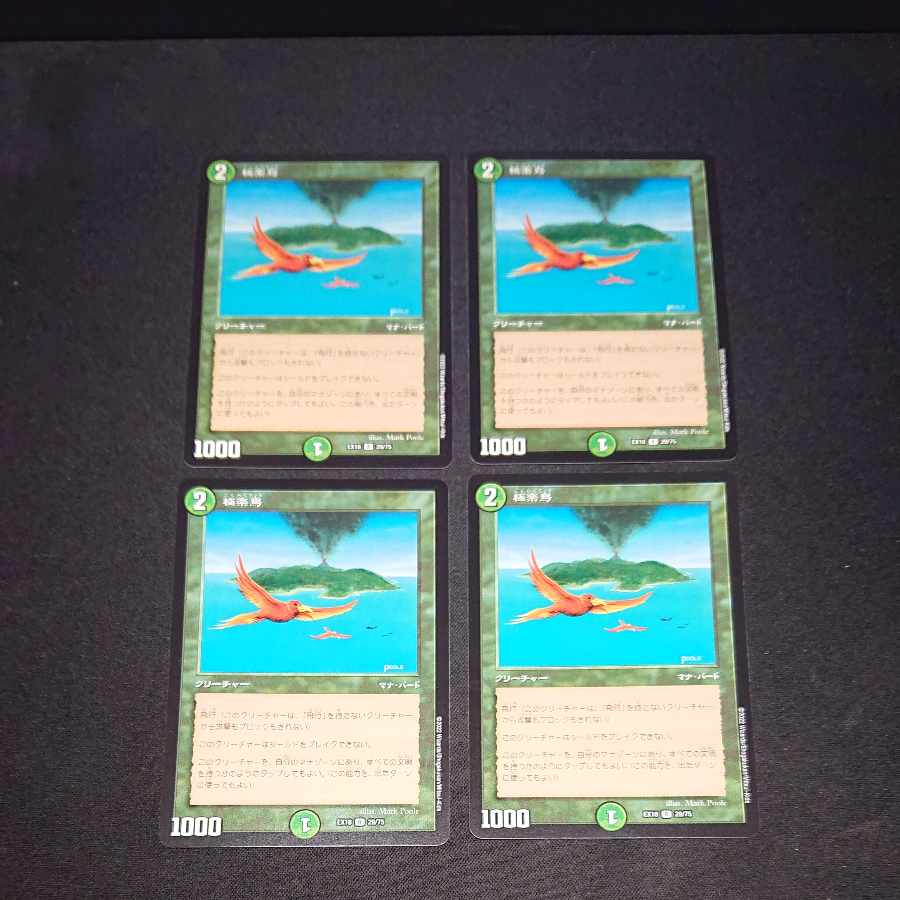 Birds of Paradise R 29/75 [1428].