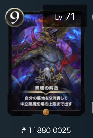 NET] [With spi] Liberate at the altar