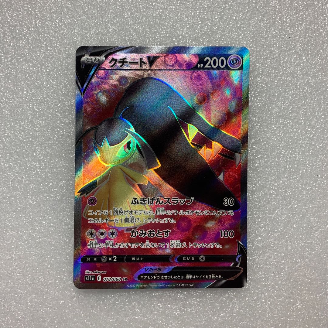 Pokémon Card MawileV