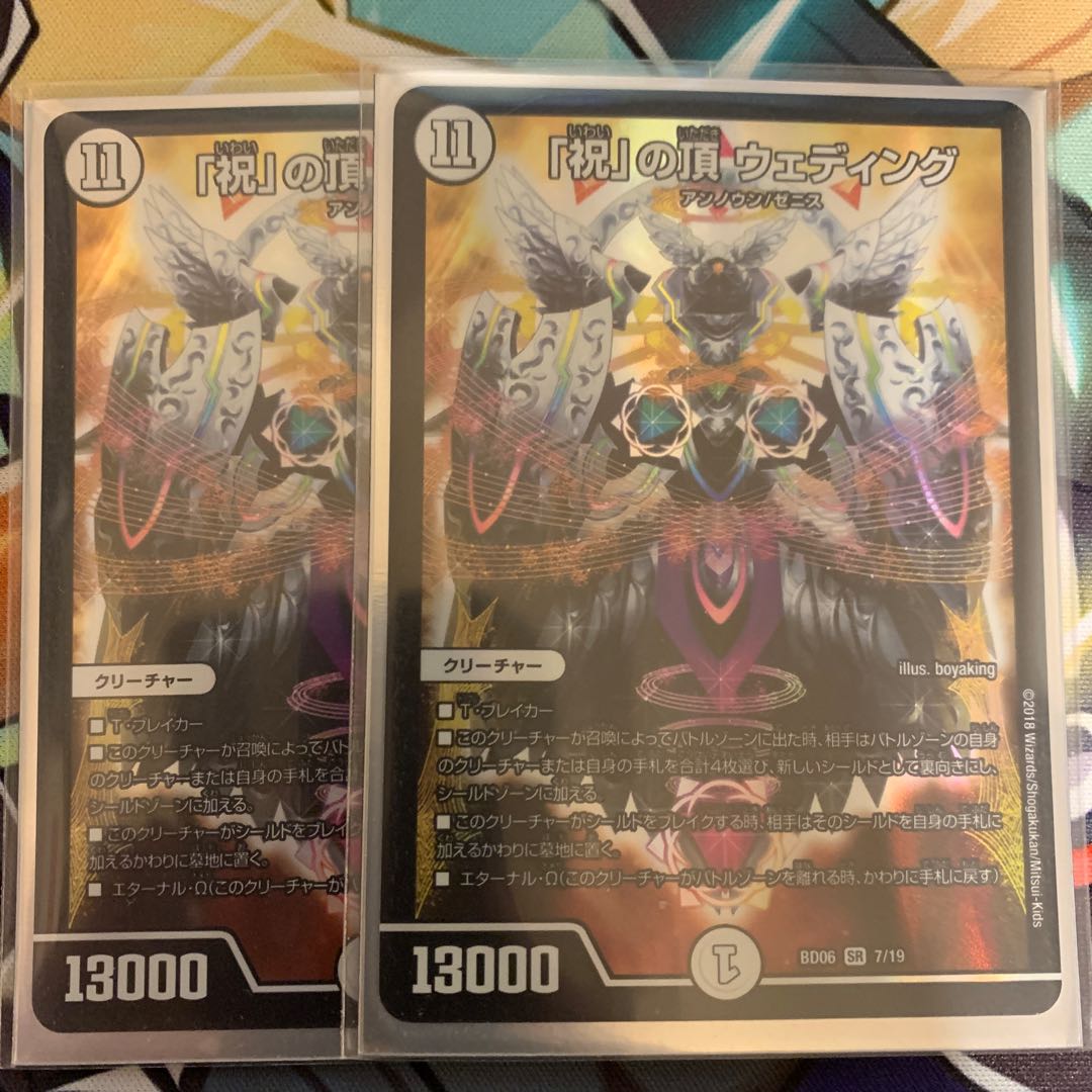 Summit of "Celebration" Wedding SR 7/19