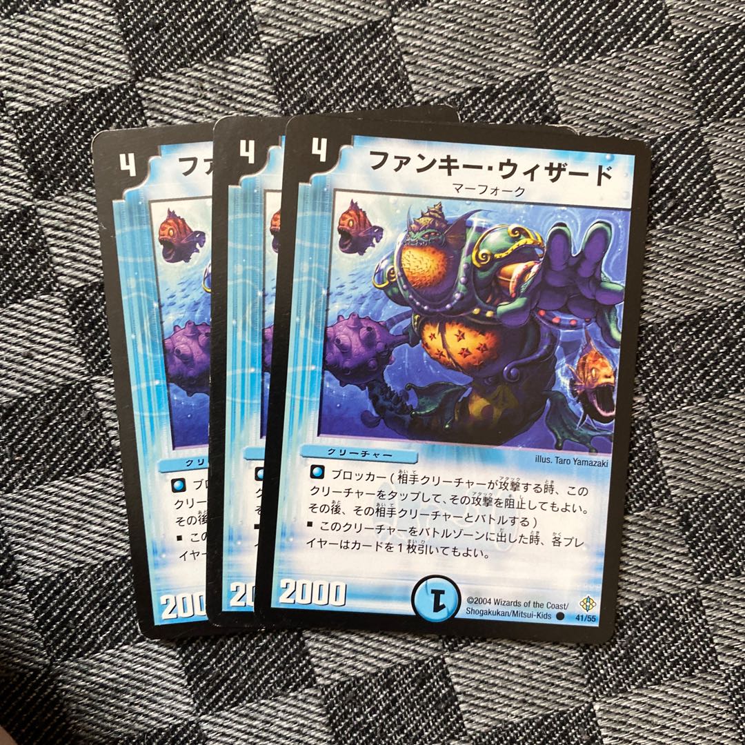 ファンキー･ウィザード