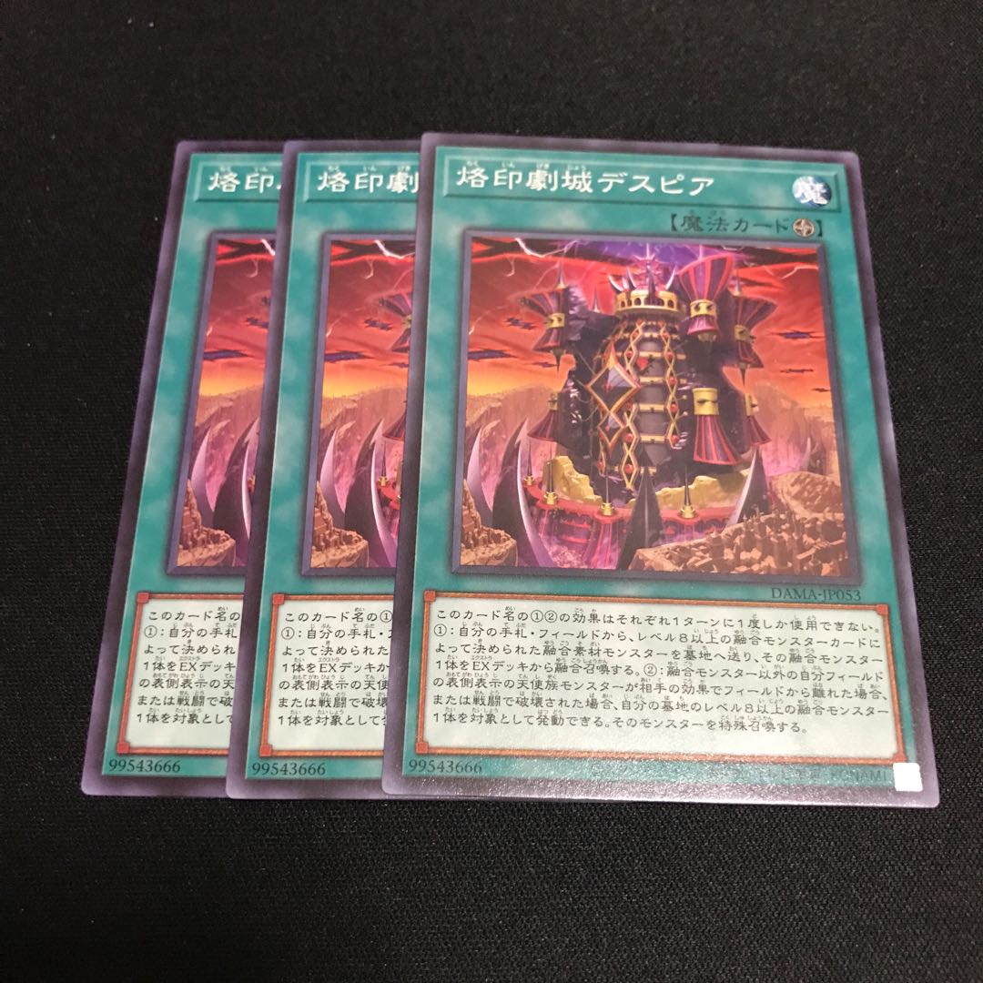 Despia, Theater of the Branded Normal JP053 3 copies