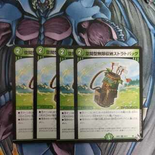 Spatial infinite storage strat bag U 48/74