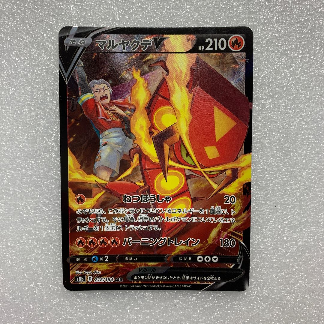 Pokémon Card CentiskorchV CSR