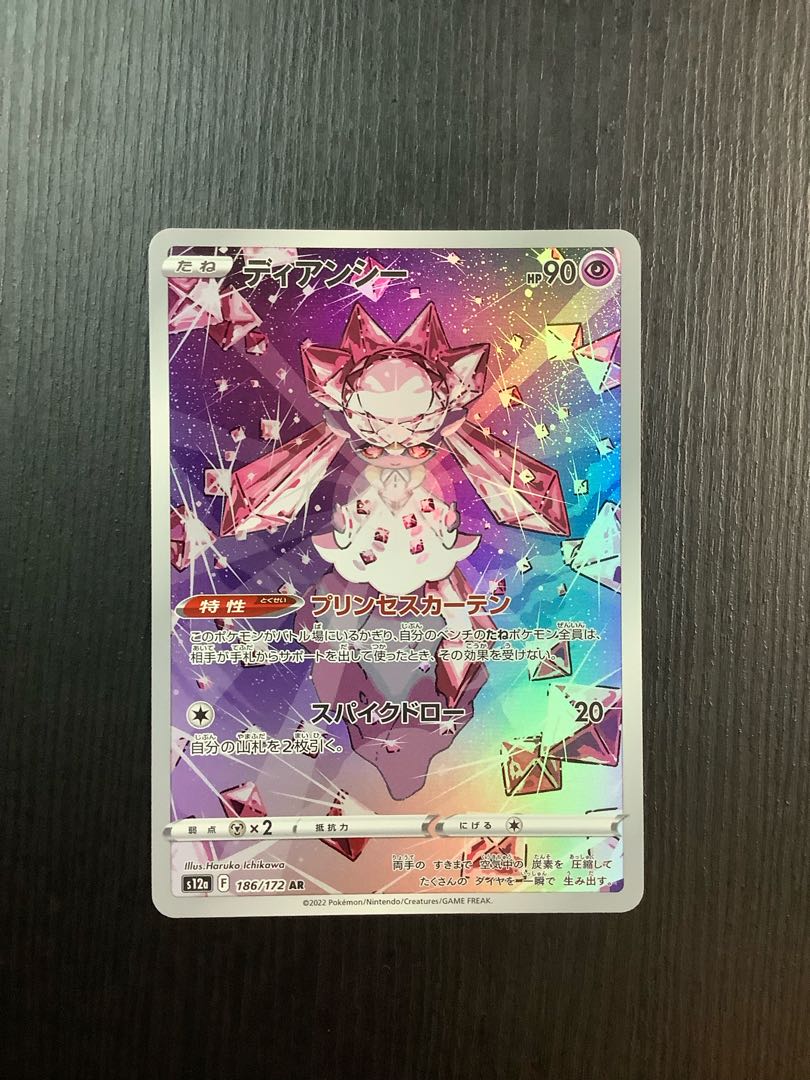 Diancie AR 186/172