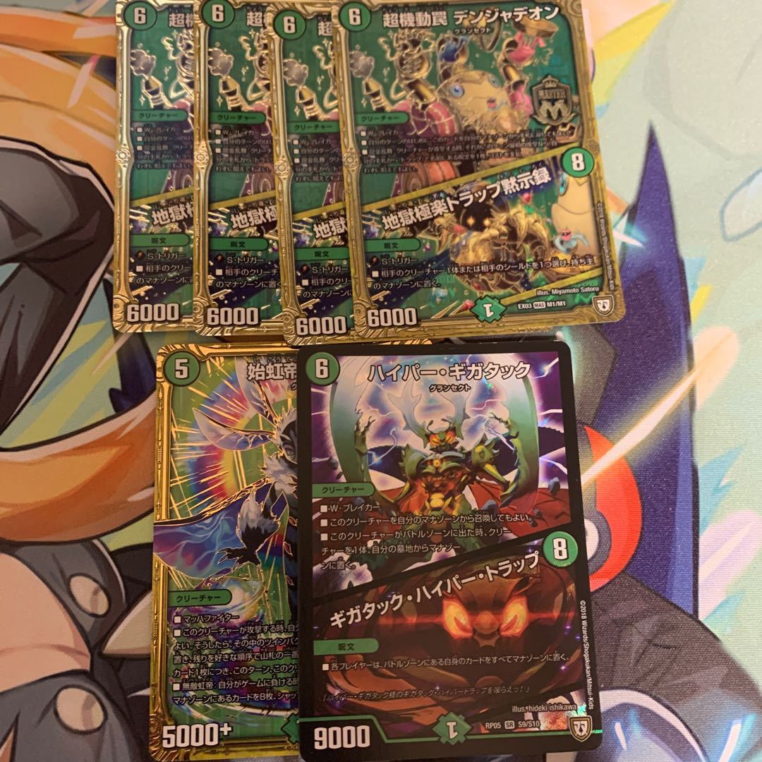 Psychic maneuver trap Volkner Jadeon|Hell's Paradise Trap Apocalypse Kijiniji Tei Minogami Hyper Gigatac