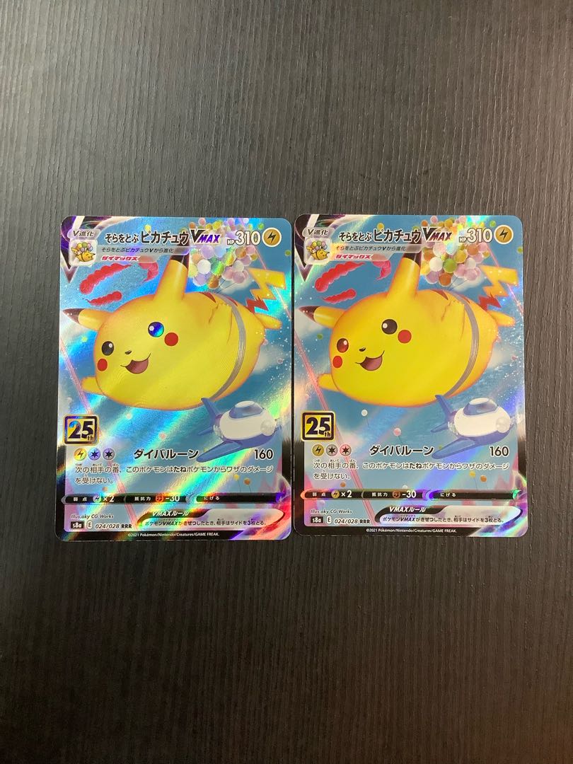 PikachuVMAX RRR 024/028 2 copies