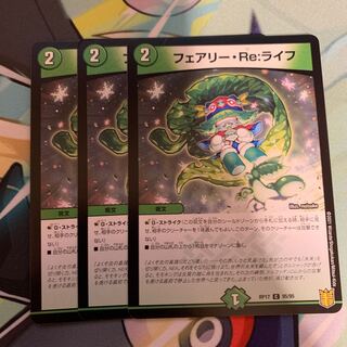 Fairy Re:Life C 95/95