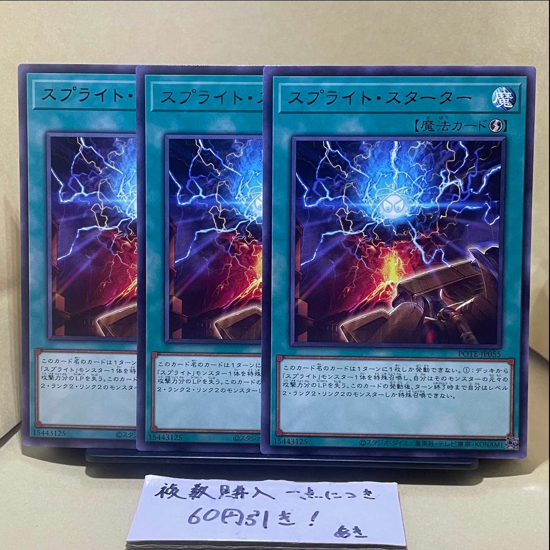 Sprite Starter Rare JP055