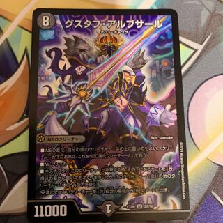 Gustave Albsar SR 20/98