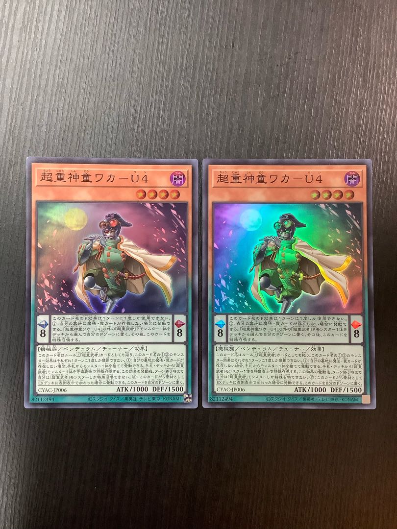 Psychic Heavy Goddaughter Waka-U4 Super Rare JP006 2 copies