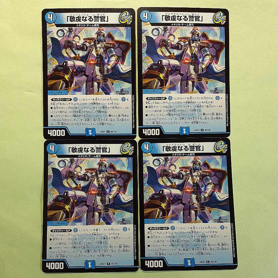 For play, can be sold in bulk, set of 4 "Pious Policeman" R 46/130