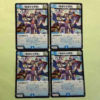 For play, can be sold in bulk, set of 4 "Pious Policeman" R 46/130