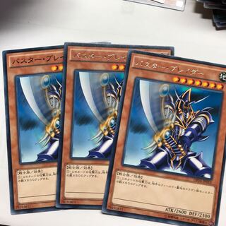 バスターブレイダー