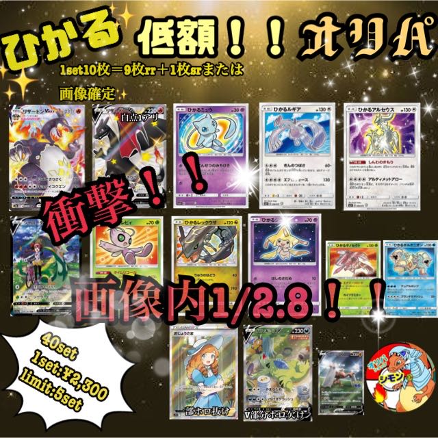 SHU様 専用 低額オリパの通販 シモン（91464950） | magi