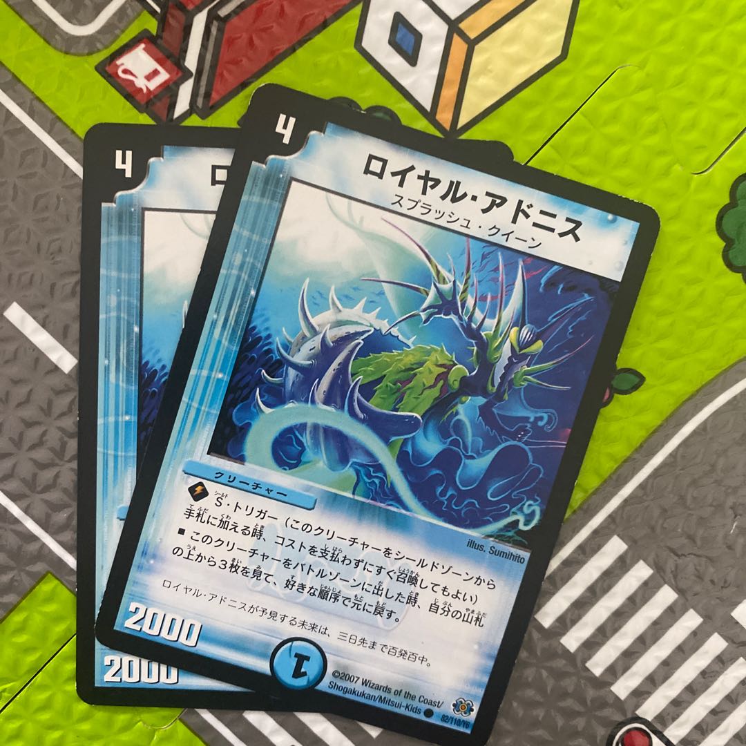 ロイヤル･アドニス