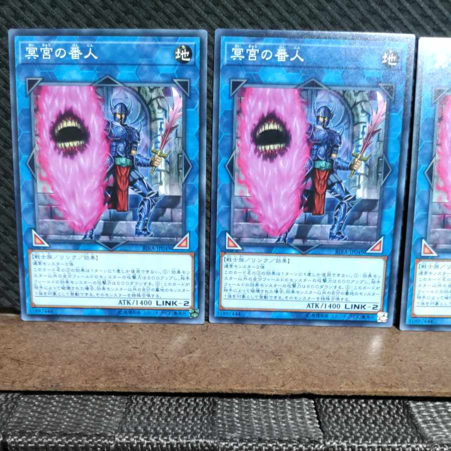 Popotan] Yu-Gi-Oh! #1791 Defender of the Labyrinth 3 Normal