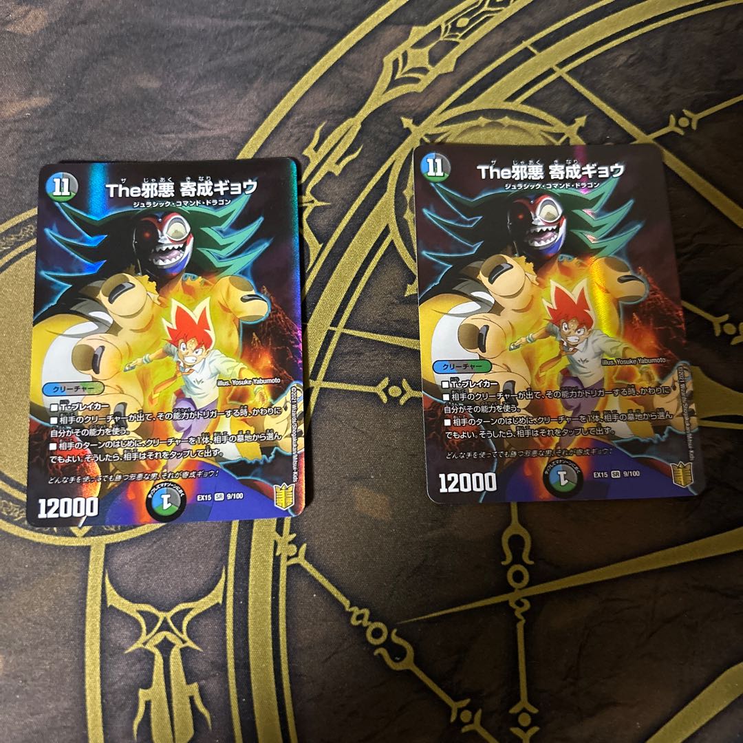 The Evil Darkness Yosei Gyo SR 9/100