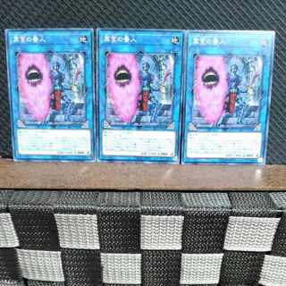 Popotan] Yu-Gi-Oh! #1792 Defender of the Labyrinth 3 Normal