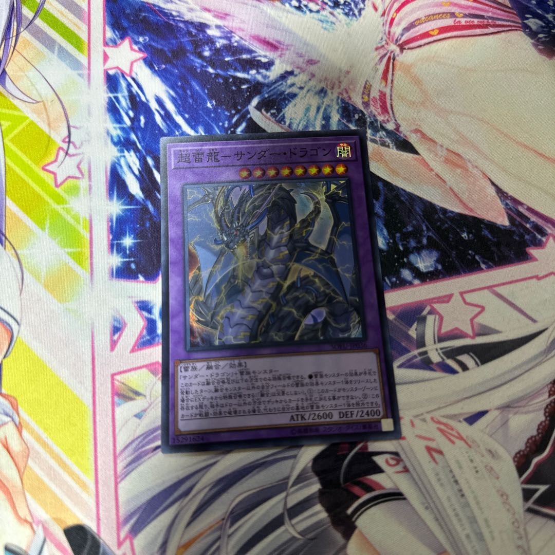 PsychicLightning Dragon - Thunder Dragon Super Rare JP036