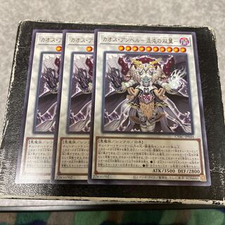 Chaos Angel - Twin Wings of Chaos - 3 rare
