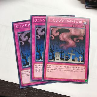 リビングデッドの呼び声