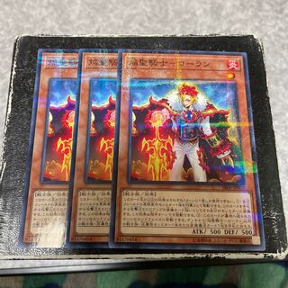 Flame Holy Knight - Loran Parallel 3 normal