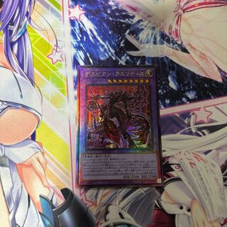 Despian Quaeritis Ultimate Rare JP034