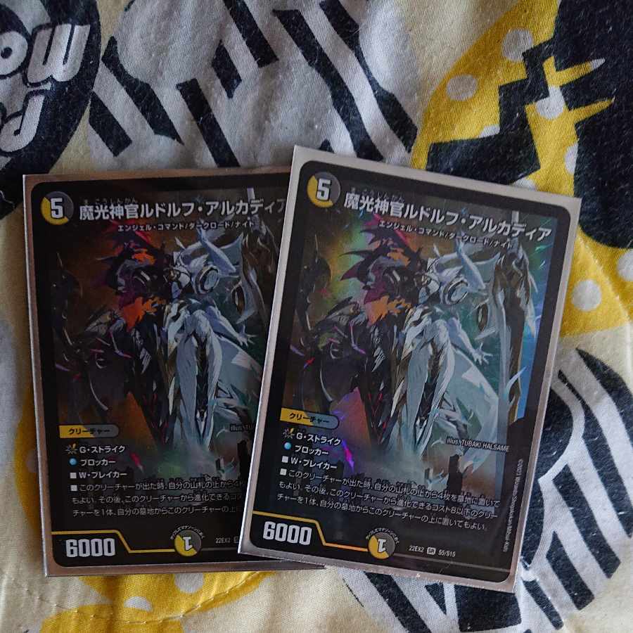 Magic Light Priest Rudolf Arcadia, SR S5/S15