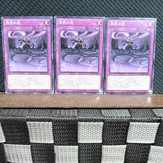 Popotan] Yu-Gi-Oh! #1794 Ogdoadic Hollow Normal 3 copies