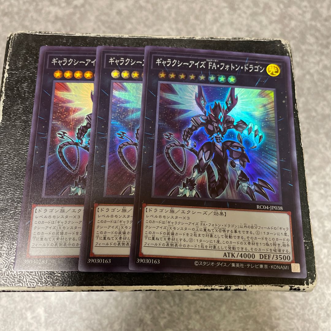 Galaxy-Eyes Full Armor Photon Dragon 3 Super Rare