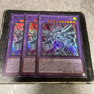 Egyptian God Slime 3 Super Rare