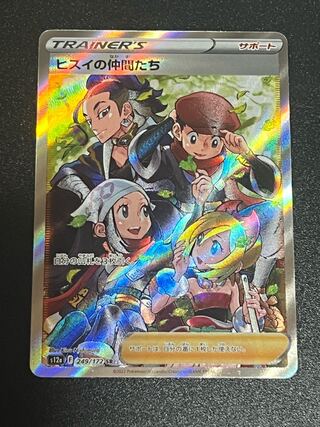 SALE] Jade Companions SR Beautiful Pokemon