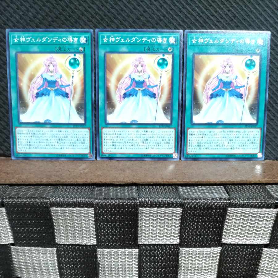 Popotan] Yu-Gi-Oh #1795 Goddess Verdande's Guidance - Normal - 3 copies