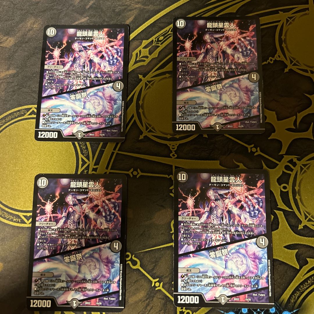 Dragon Head Nebula Man｜Zero Birthday Festival 15/25