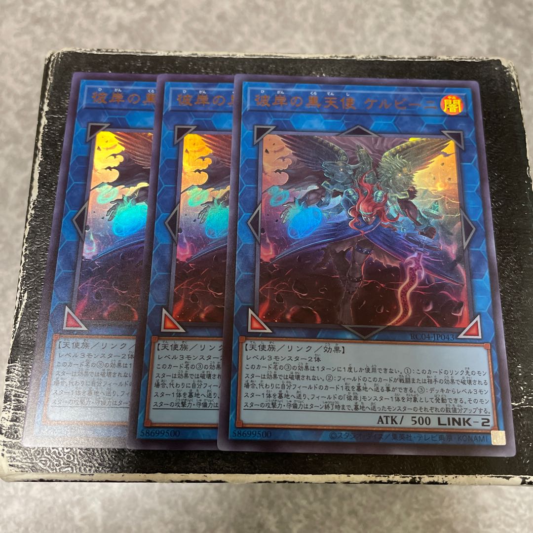 Cherubini, Ebon Angel of the Burning Abyss 3 Ultra Rare