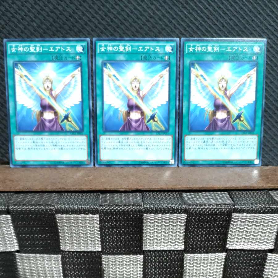 Popotan] Yu-Gi-Oh #1796 Celestial Sword - Eatos 3-card set, normal.