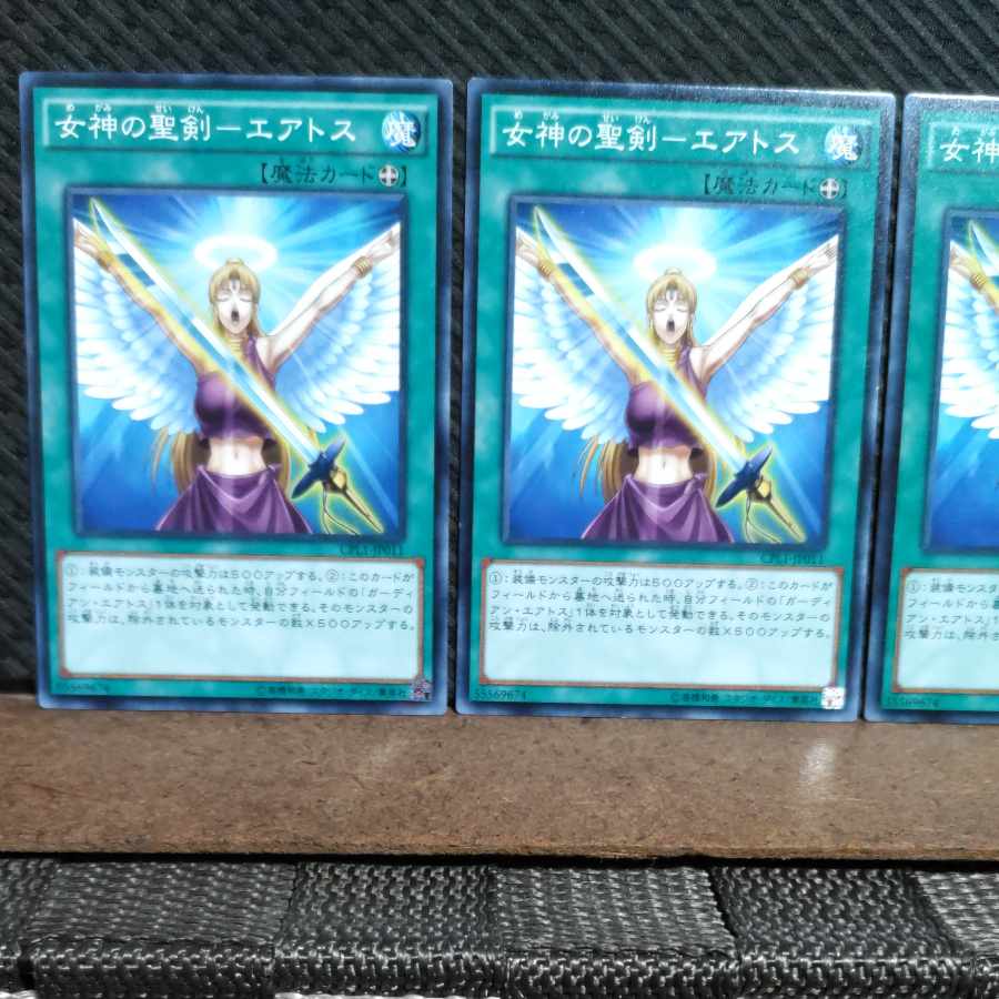Popotan] Yu-Gi-Oh #1796 Celestial Sword - Eatos 3-card set, normal.