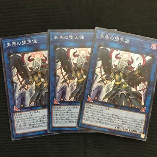 失楽の堕天使　スーパー