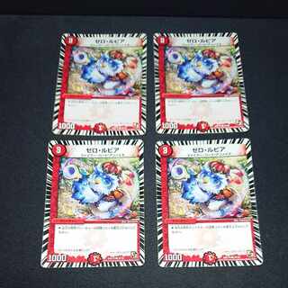 Junk Zero Rupiah C 34/36 [1431].