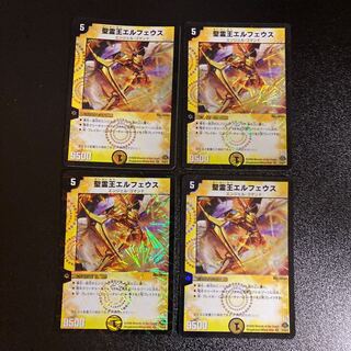 DM 聖霊王エルフェウス ベリーレア 4枚セット1